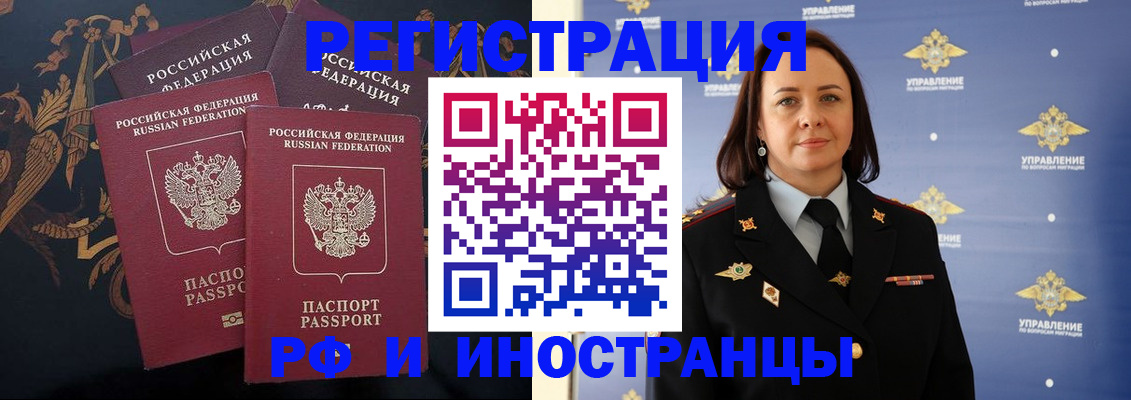 прописка для школы в Борисоглебске