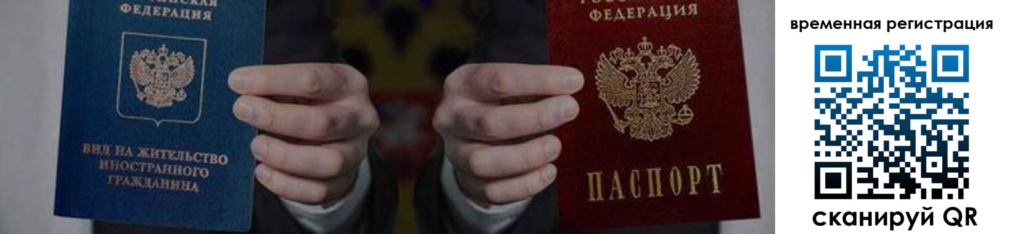 временная регистрация для всех в Борисоглебске