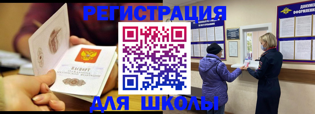 временная регистрация 2025 в Борисоглебске