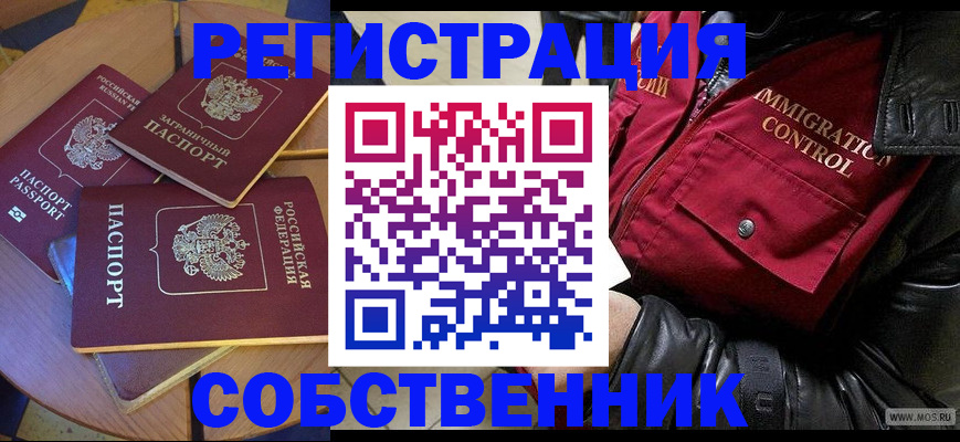 прописка для школы в Борисоглебске