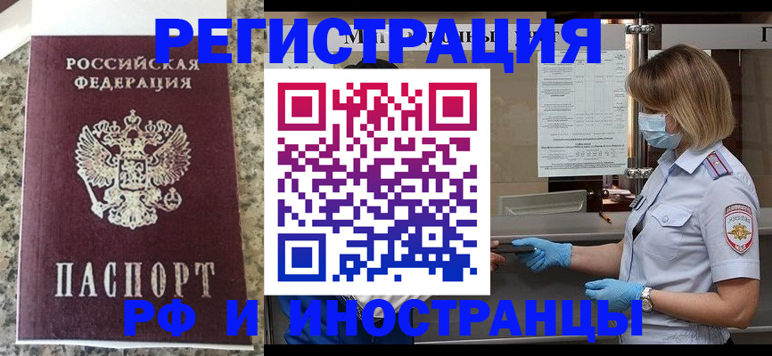 прописка ребенка в Борисоглебске