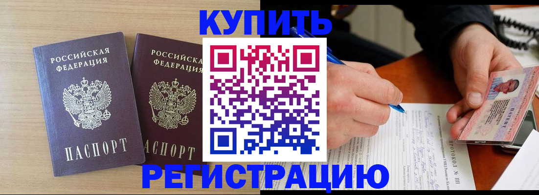 временная регистрация гарантия в Борисоглебске