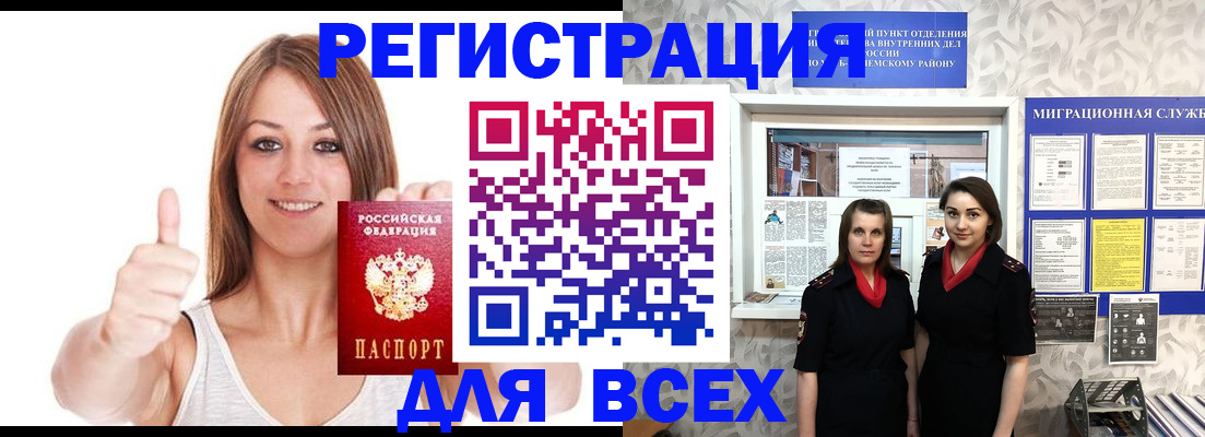 временная прописка в Борисоглебске